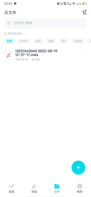 小飞机网盘APP官方版版本2025