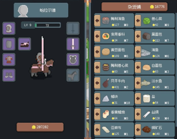 罗德里2.0无限金币