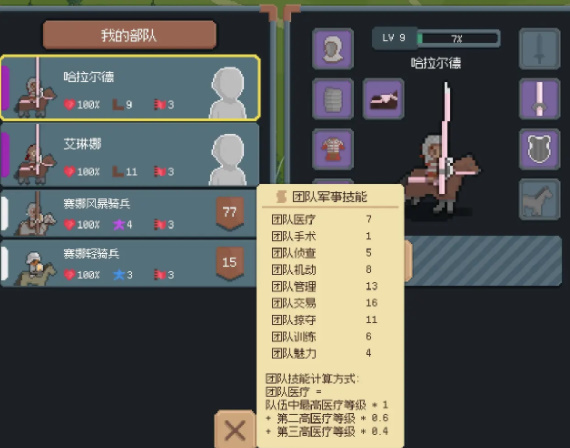 罗德里2.0无限金币