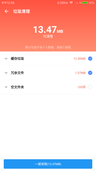 雪豹速清会员解锁版最新版app