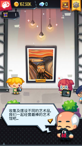 艺术大亨内购版