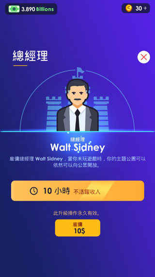 闲置主题公园大亨最新汉化金币不减反增版