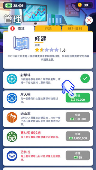 闲置主题公园大亨最新汉化金币不减反增版