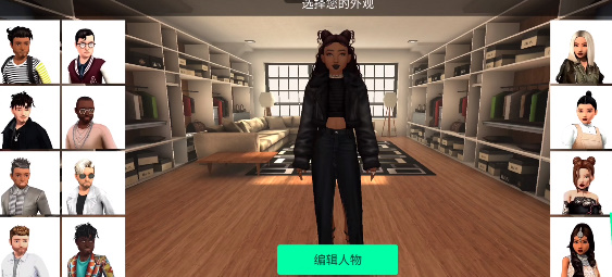 Avakin虚拟世界
