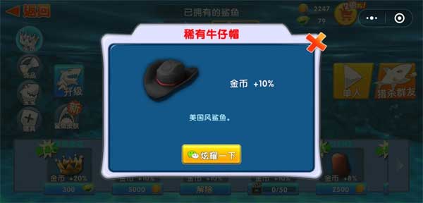 饥饿鲨进化内购免费充值