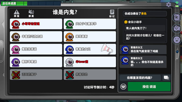 太空行动手游下载安装(原太空杀)