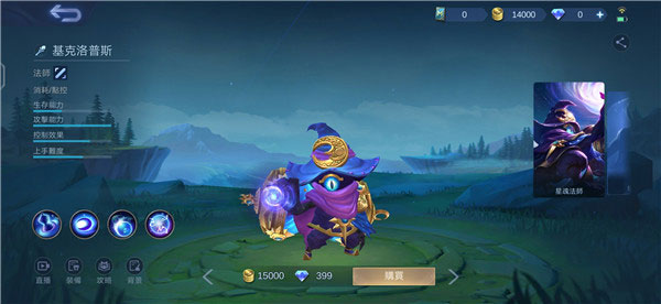 无尽对决国际服内置菜单版(Mobile Legends: Bang Bang)