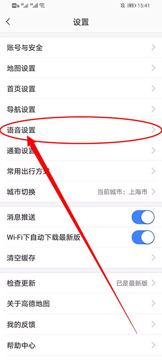 高德地图下载安装2025最新版