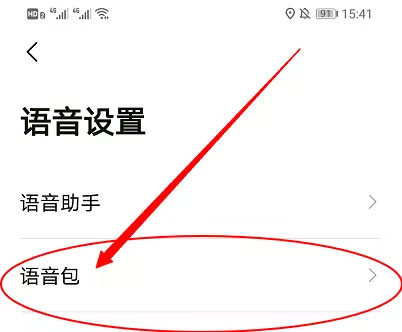 高德地图下载安装2025最新版