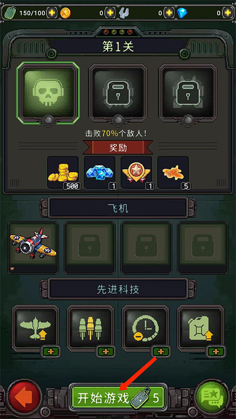空军1945内置菜单最新版本(1945 Air Force)