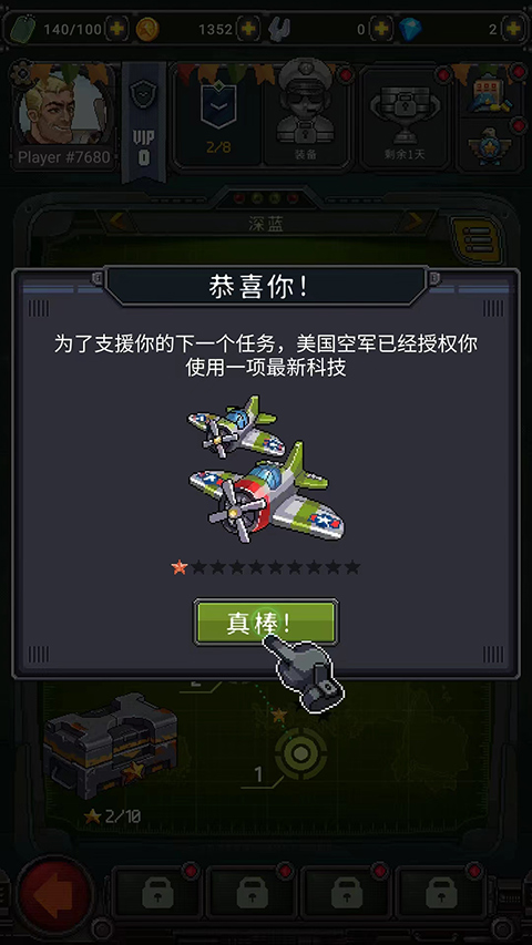 空军1945内置菜单最新版本(1945 Air Force)