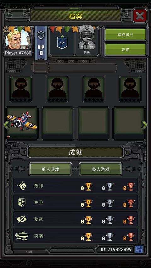 空军1945内置菜单最新版本(1945 Air Force)