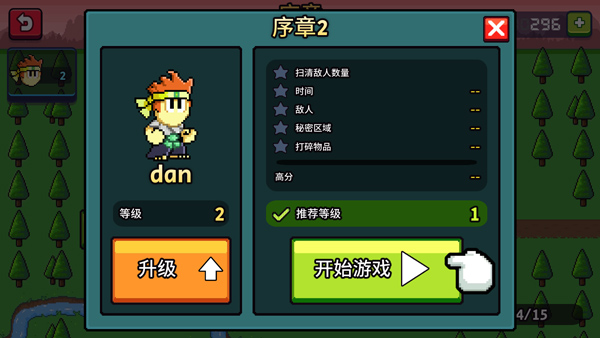 英雄丹国际服无限金币版