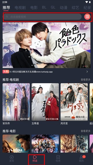 豚豚剧app动漫软件