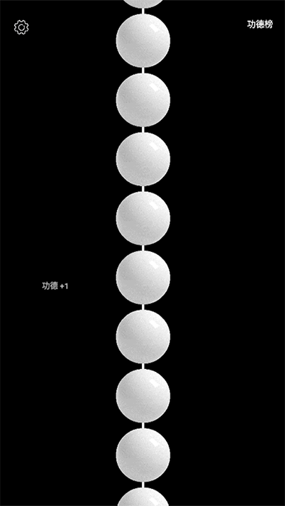 佛珠3D绕指柔正版APP最新版本