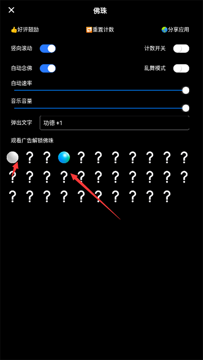 佛珠3D绕指柔正版APP最新版本