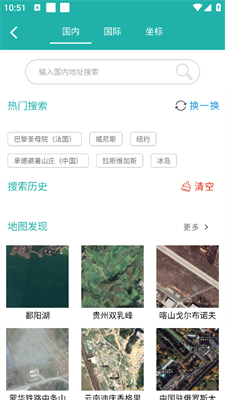 一起看地图高清卫星地图