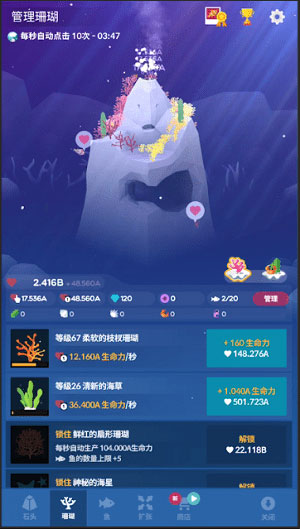 深海水族馆内购版2025