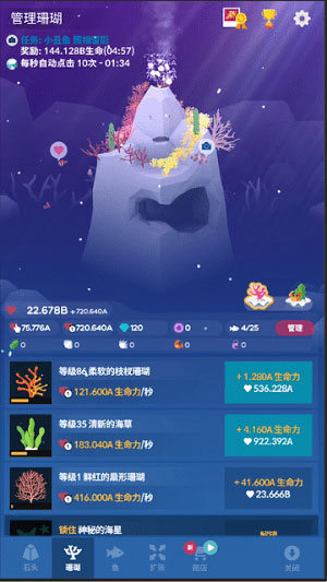 深海水族馆内购版2025