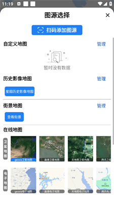一起看地图街景地图