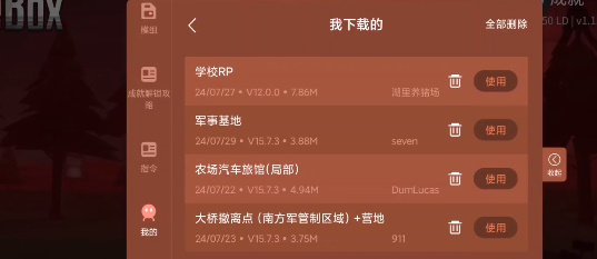 G沙盒仇恨虫虫助手内置菜单