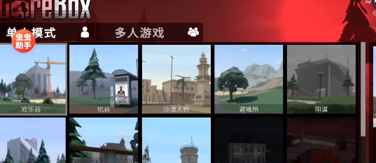 G沙盒仇恨虫虫助手内置菜单