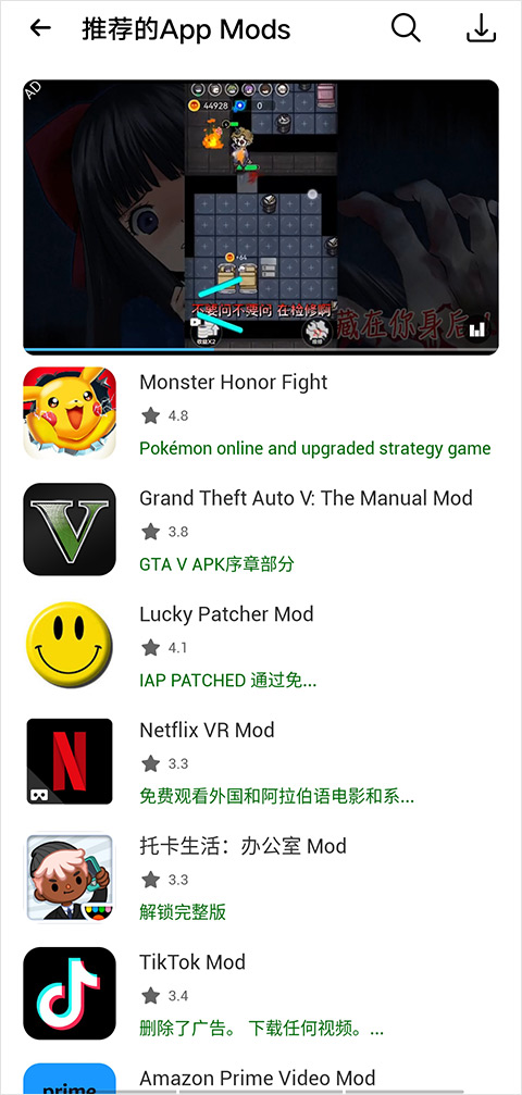 happymod游戏盒子
