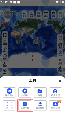 一起看地图手机版