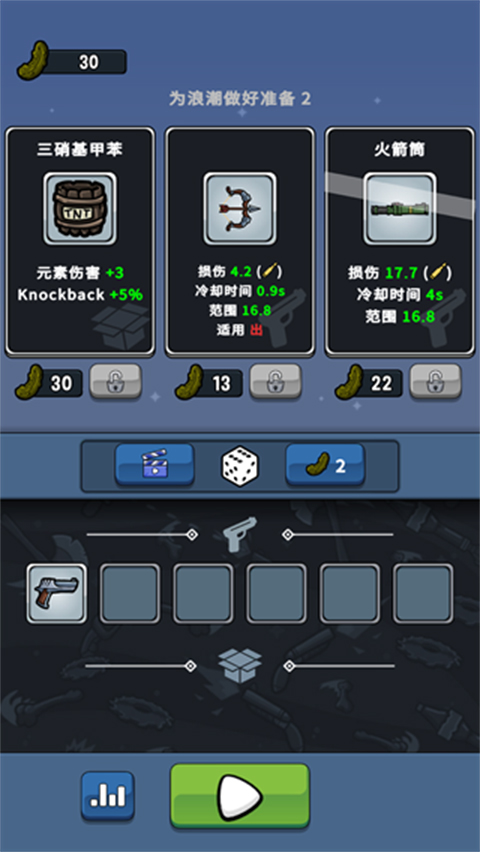 泡菜皮特生存折相思mod菜单内购版