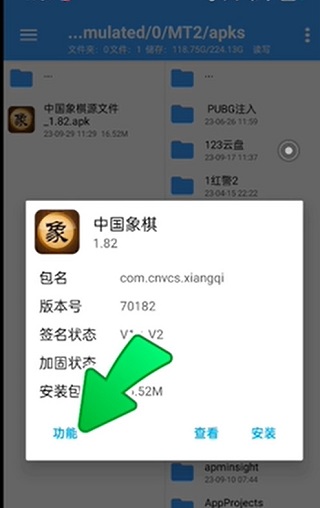 np管理器软件最新版本