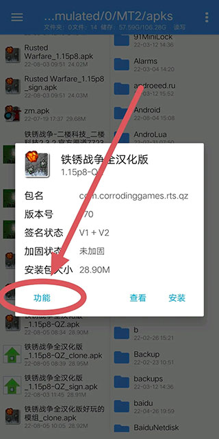 np管理器软件最新版本