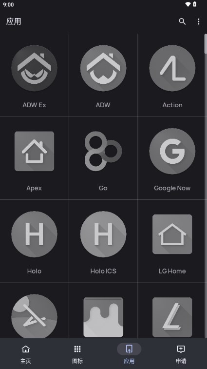 酷安纯净图标包app