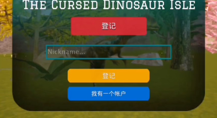 诅咒之岛国际服