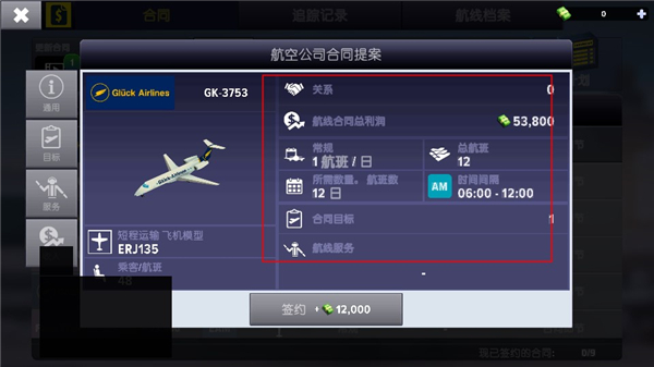 机场模拟器大亨免费内购去广告版下载(Airport Simulator)