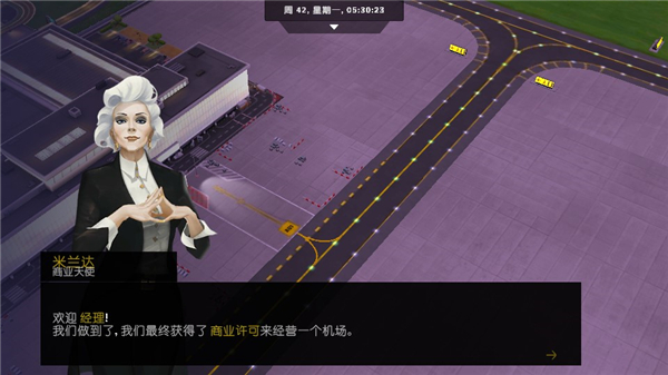 机场模拟器大亨免费内购去广告版下载(Airport Simulator)