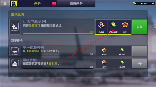 机场模拟器大亨免费内购去广告版下载(Airport Simulator)