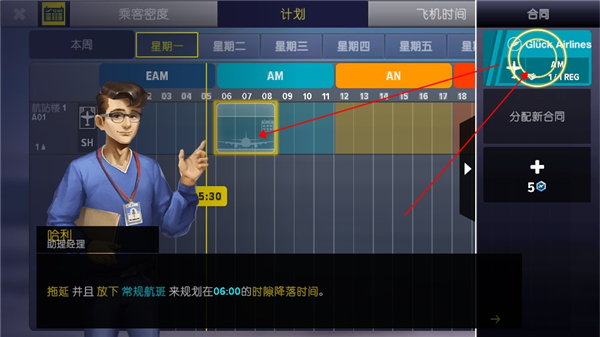 机场模拟器大亨免费内购去广告版下载(Airport Simulator)