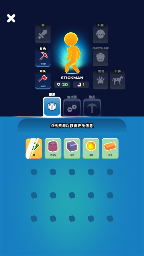 我的小小宇宙无限资源免广告内置菜单版