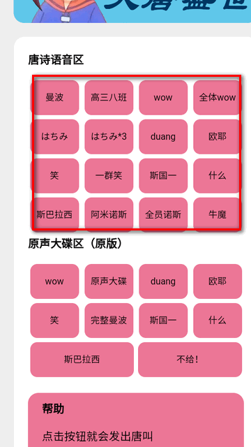 小马唐盒语音盒子手机版