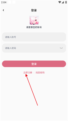 稀饭动漫无广告版