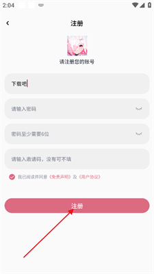 稀饭动漫无广告版