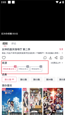 稀饭动漫无广告版