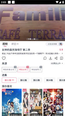 稀饭动漫无广告版