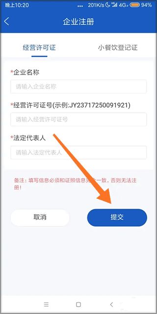山餐安app安卓版