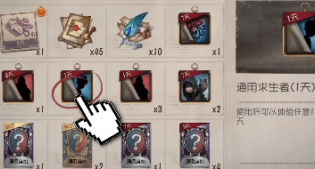 第五人格网易版