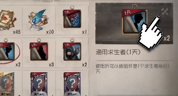 第五人格网易版