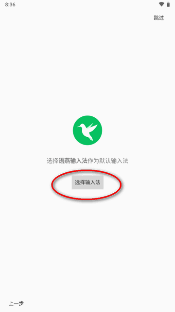 语燕输入法软件下载手机版