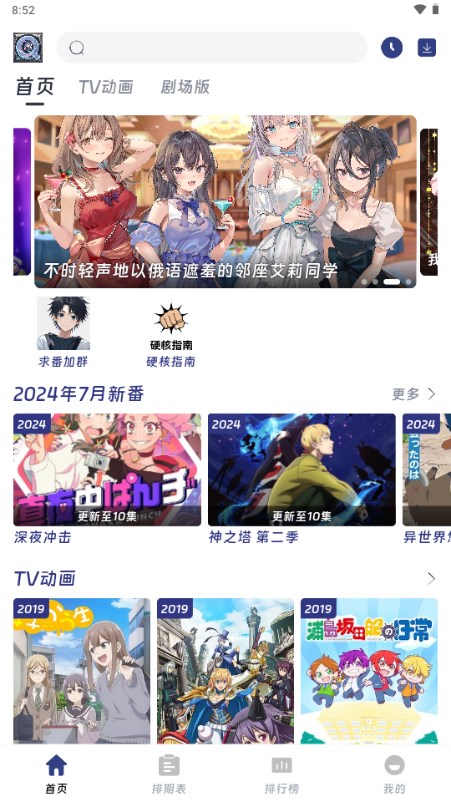 QiFun动漫APP
