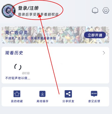 QiFun动漫APP