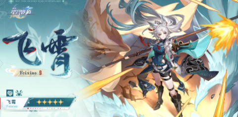 崩坏星穹铁道3.0版